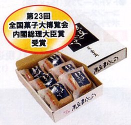京菓子 伊勢源六たちばなや 黒豆まんじゅう