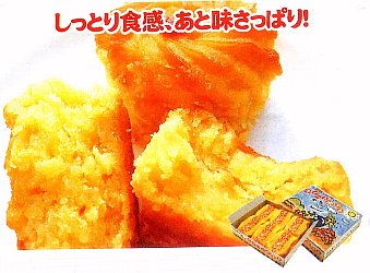 お百姓さんが作ったスイートポテト