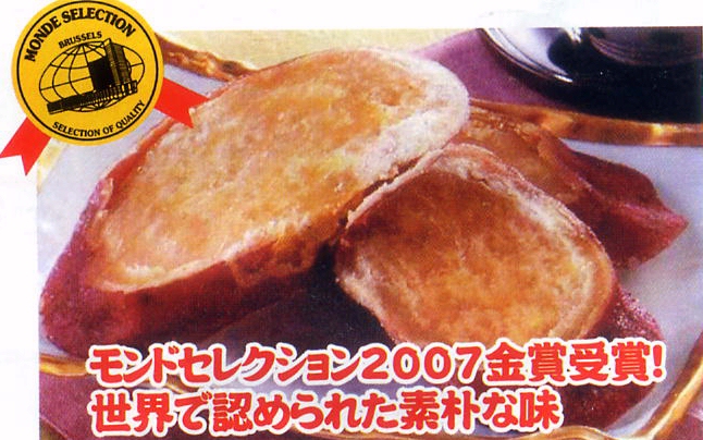 鳴門うず芋、なるとうずいも