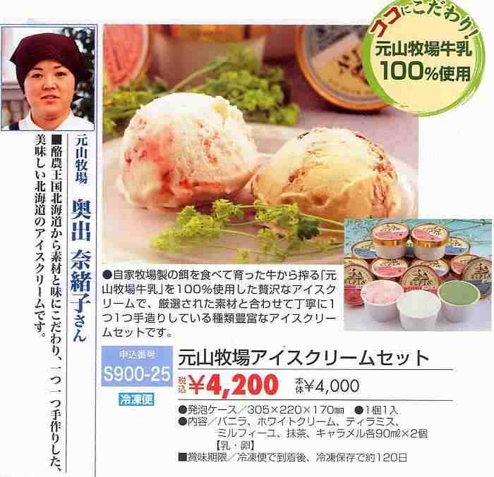 2006年 お中元ギフト