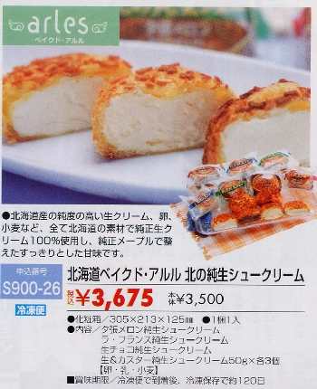 2006年 お中元ギフト