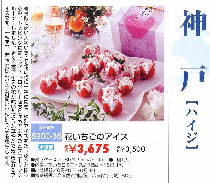 2006年 お中元ギフト