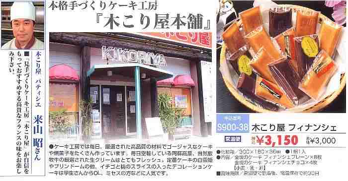 2006年 お中元ギフト
