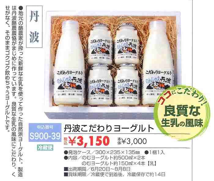 2006年 お中元ギフト