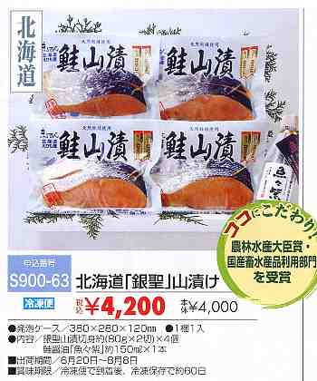 2006 お中元ギフト