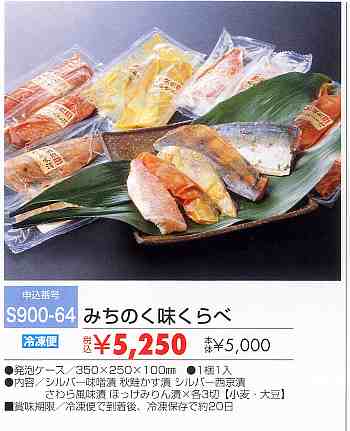 2006 お中元ギフト