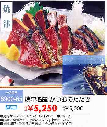 2006 お中元ギフト