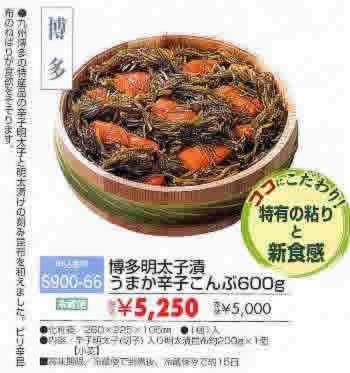 2006 お中元ギフト