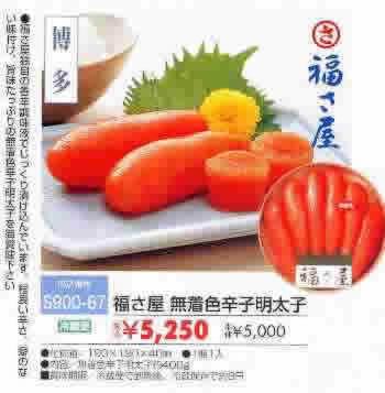 2006 お中元ギフト