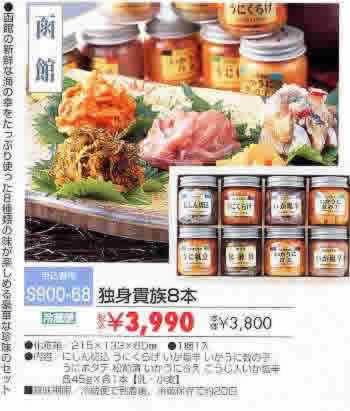 2006 お中元ギフト