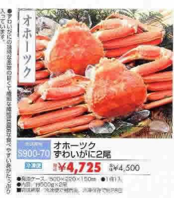 2006 お中元ギフト