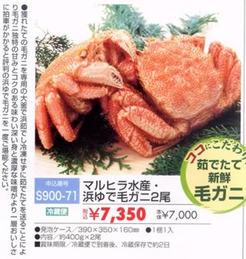 2006 お中元ギフト