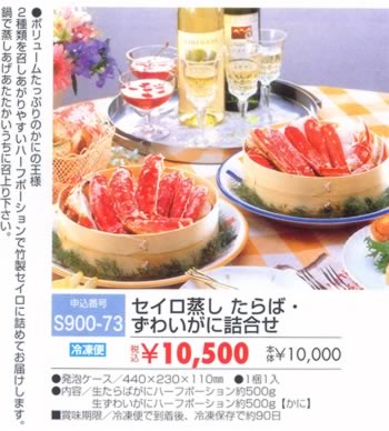 2006 お中元ギフト