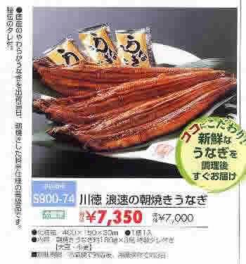2006 お中元ギフト