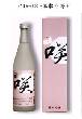 【720ml】×6本出羽桜_純米吟醸「咲 さく」14度タイプ