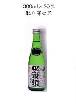【300ml】×30本_出羽桜_桜花吟醸酒 (本生)