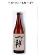 【720ml】×12本_出羽桜_純米酒「一耕」(火入れ)