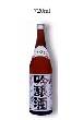 【720ml】出羽桜_桜花吟醸酒 (火入)