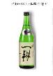 【720ml】×12本出羽桜_純米酒「一耕いっこう」(本生)