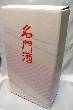���{���E�Ē����{���E1800ml�p�u�Q�{�p�v�M�t�g��