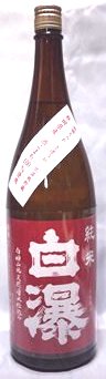 白瀑,しらた,,酒,日本酒,秋田,どピンク,山本地酒,ど,純米にごり,白瀑大吟醸,白瀑純米大吟醸,どぶろく,秋田,,sake,蔵元,山本合名,検索,グルメ通販,ショッピング