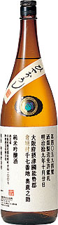 秋鹿,あきしか,倉垣村,ひやおろし,冷やおろし,酒,地酒,日本酒,さけsake,,,純米吟醸,秋鹿純米バンビカップ,秋鹿酒造,蔵元,検索,グルメ通販,販売,ショッピング,特価,激安,送料無料