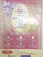 �V��,����܂�,�Еz��,����,��,���{��,�n��,�H�c��,����,sake,����,�V����,����,����,�O�����ʔ�,�̔�,����,����,��������,�U������