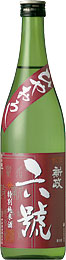 新政,六號,六号,あらまさ,冷やおろし,ひやおろ,酒,日本酒,地酒,秋田県,吟華千輪,大吟醸,袋取り雫酒,純米吟醸,とわずがたり,さけsake,,酒,新政酒造,蔵元,検索,グルメ通販,販売,
