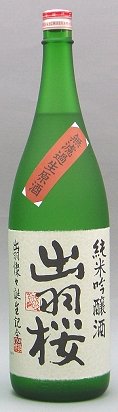 日本酒,出羽桜 出羽燦々 無濾過生原酒,純米吟醸酒,本生,,特価,激安,お買得,出羽桜酒造,sake.dewasakura,dewazakura,検索,グルメ通販,ショッピング,データベース,サーチエンジン