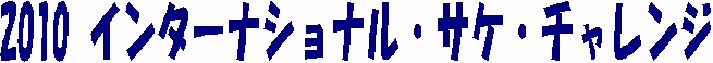 �C���^�[�i�V���i���T�P�`�������W �ō����܎�܂̓��{���E�x�v�т��\�����݃T�C�g