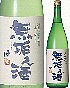 五橋,日本酒,酒,ごきょう,酒井酒造,トラタン,無垢の酒,発泡性純米酒,ねね,山口,純米,冷やおろし,大吟醸,袋取り雫酒,地酒,純米吟醸生原酒,あらばしり,sake,ひやおろし,検索,特価,激安,送料無料