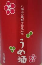 八海山,梅酒,うめ酒,日本酒,酒,はっかいさん,特価,激安,お買得,大吟醸,純米大吟醸,純米吟醸,本醸造,金剛心,八海山酒造,八海醸造,,さけ,sake,hakkaisan,蔵元,検索,グルメ通販,ショッピング,特価,激安,送料無料