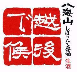 ���C�R���ڂ肽�Đ�����,���C�R���ڂ肽��,��,���C�R,,���{��,���ڂ肽�Č���,sake,hakkaisan,����,����,���C����,�͂���������,,�̔�,,���,,�V��,,����,,����,��,����,����,�O�����ʔ�,�V���b�s���O,�f�[�^�x�[�X,�T�[�`�G���W��