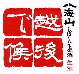 ���C�R���ڂ肽�Đ�����,���C�R���ڂ肽��,��,���C�R,,���{��,���ڂ肽�Č���,sake,hakkaisan,����,����,���C����,�͂���������,,�̔�,,���,,�V��,,����,,����,��,����,����,�O�����ʔ�,�V���b�s���O,�f�[�^�x�[�X,�T�[�`�G���W��