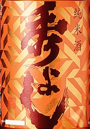 秀よし,酒,にごり酒とろとろと,秀吉,ひでよし,ドブロク,どぶろく,鈴木酒造店,清酒,秋田,日本酒,生酒,純米生原酒,sake,hideyosi,ひやおろし,純米大吟醸,通販,蔵元,検索,グルメ通販,ショッピング,特価,激安,送料無料