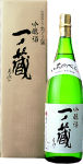 一ノ蔵,いちのくら,一の蔵,酒,宮城県,日本酒,笙鼓,ひめぜん,すず音,すずね,ひやっこい,sake,蔵元,検索,グルメ通販,ショッピング,データベース,サーチエンジン