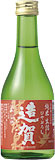 賀茂泉,かもいずみ,酒,日本酒,地酒,さけ,清酒,賀茂泉酒造,不思議なお酒,ふしぎなお酒,sake,冷やおろし,ひやおろし,蔵元,検索,グルメ通販,ショッピング,特価,激安,送料無料