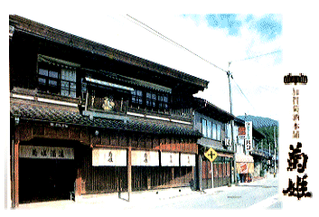 日本酒,菊姫,菊姫酒造,大吟醸,鶴来,酒,先一杯,菊姫合資会社,菊理媛,黒吟,吟,酒,山廃吟醸,鶴乃里,鶴の里,くくりひめ,sake,蔵元