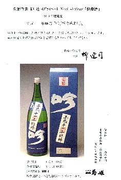 菊姫,日本酒,大吟醸,菊姫酒造,鶴の里,山廃純米,にごり酒,菊理媛,吟,にごり,sake,販売店