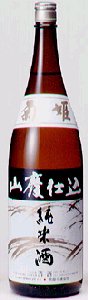 菊姫・山廃純米