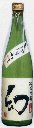 日本酒,幻,まぼろし,誠鏡,広島,中尾酒造,中尾醸造,酒,清酒,大吟醸,せいきょう,sake,seikyo,maboroshi,蔵元,通販,特価,蔵元直送,送料無料
