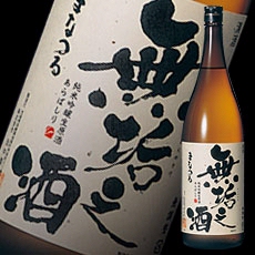 宮城・真鶴『無垢之酒(むくのさけ)』