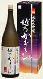 日本酒,sake,越乃かぎろひ,越のかぎろひ,万寿,朝日山酒造,まんじゅ,萬寿,萬壽,越のかぎろい