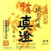 真澄,純米吟醸,山廃造り,酒,日本酒,清酒,sake,ますみ,冷やおろし,ひやおろし,宮坂醸造,サーチエンジン, 通販