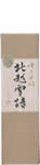 峰乃白梅,みねのはくばい,峰の白梅,みねのしらうめ,新潟,北越雪譜,さけ,さかびと,吟醸,純米大吟醸,清吟,もろはく,雫酒,地酒,日本酒,さけsake,,酒,福井酒造(株),蔵元,検索,グルメ通販,販売,ショッピング,データベース,サーチエンジン