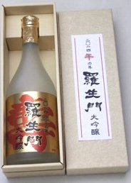 和歌山県の日本酒・田端酒造の羅生門大吟醸お祝いラベルは、お歳暮、お正月、お年始の挨拶に喜ばれるお酒