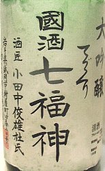 �����_,��Â��莵���_,�����_�E���đ���,�e�̎i�E����,��茧,,�n��,���{��,����,��,����,����,�O�����ʔ�,�V���b�s���O,�f�[�^�x�[�X,�T�[�`�G���W��,sake