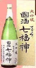 大吟醸てづくり國酒七福神