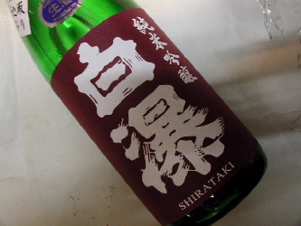 白瀑,しらたき,,白瀑大吟醸,白瀑純米大吟醸,どぶろく,ど,秋田,山本合名,地酒,日本酒,sake,蔵元,検索,グルメ通販,ショッピング,データベース,サーチエンジン