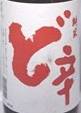 白瀑,ど辛口,純米生原酒,酒,日本酒,秋田,どピンク,山本地酒,ど,純米にごり,白瀑大吟醸,白瀑純米大吟醸,どぶろく,秋田,,sake,蔵元,山本合名,検索,グルメ通販,ショッピング,